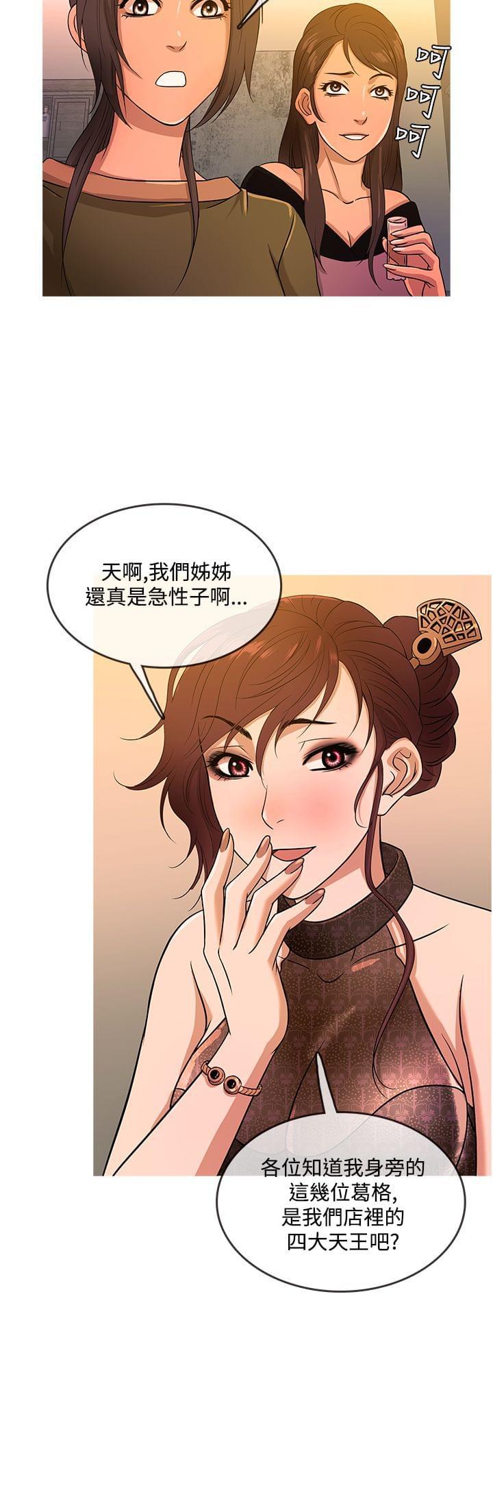 日本漫画大师韩漫全集-第13话无删减无遮挡章节图片 