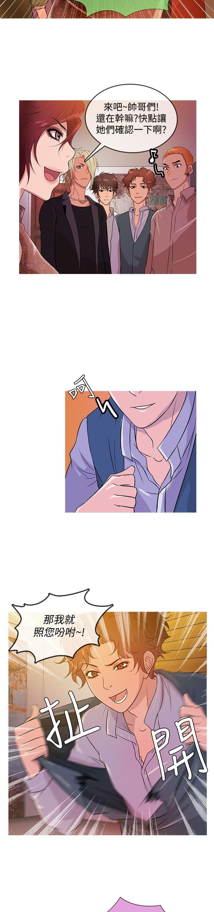 日本漫画大师韩漫全集-第13话无删减无遮挡章节图片 