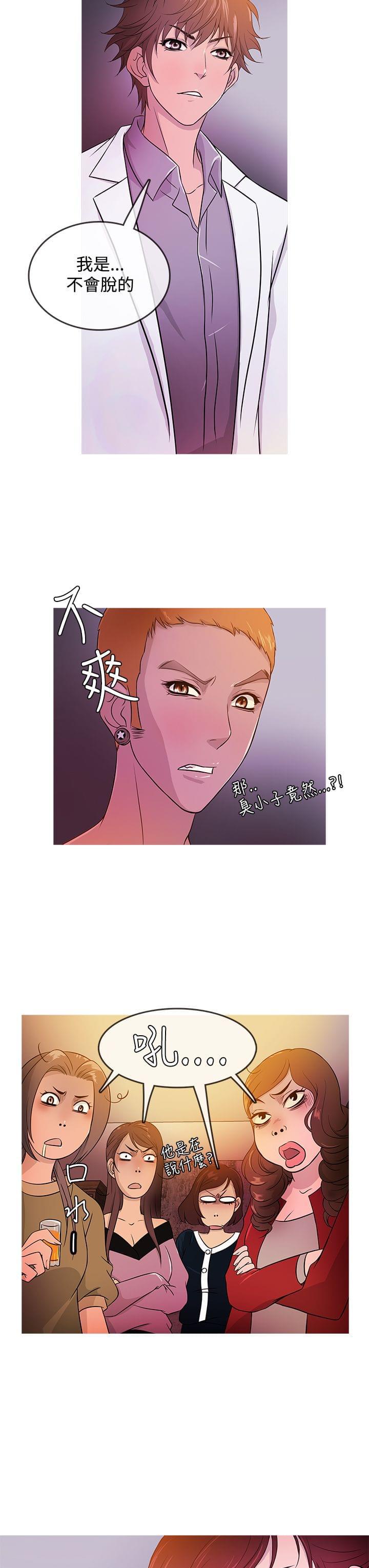 日本漫画大师韩漫全集-第13话无删减无遮挡章节图片 