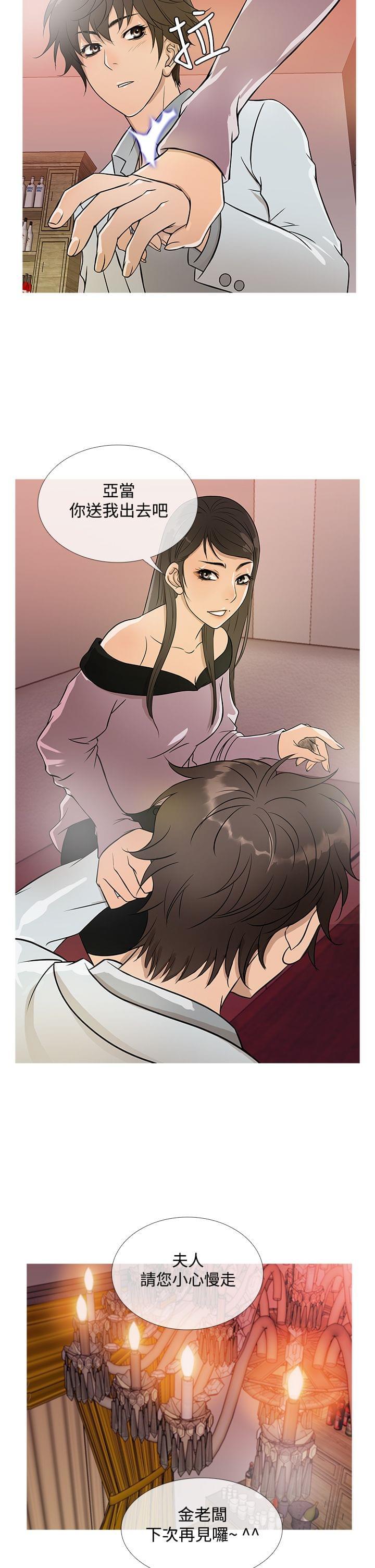 日本漫画大师韩漫全集-第14话无删减无遮挡章节图片 