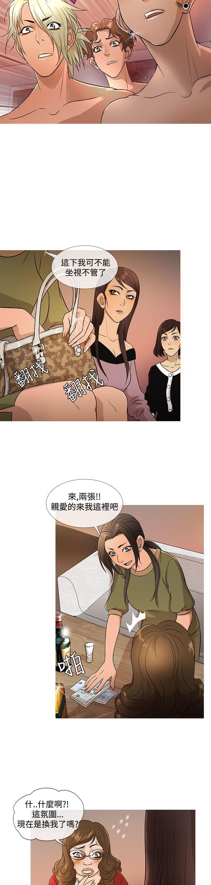 日本漫画大师韩漫全集-第14话无删减无遮挡章节图片 