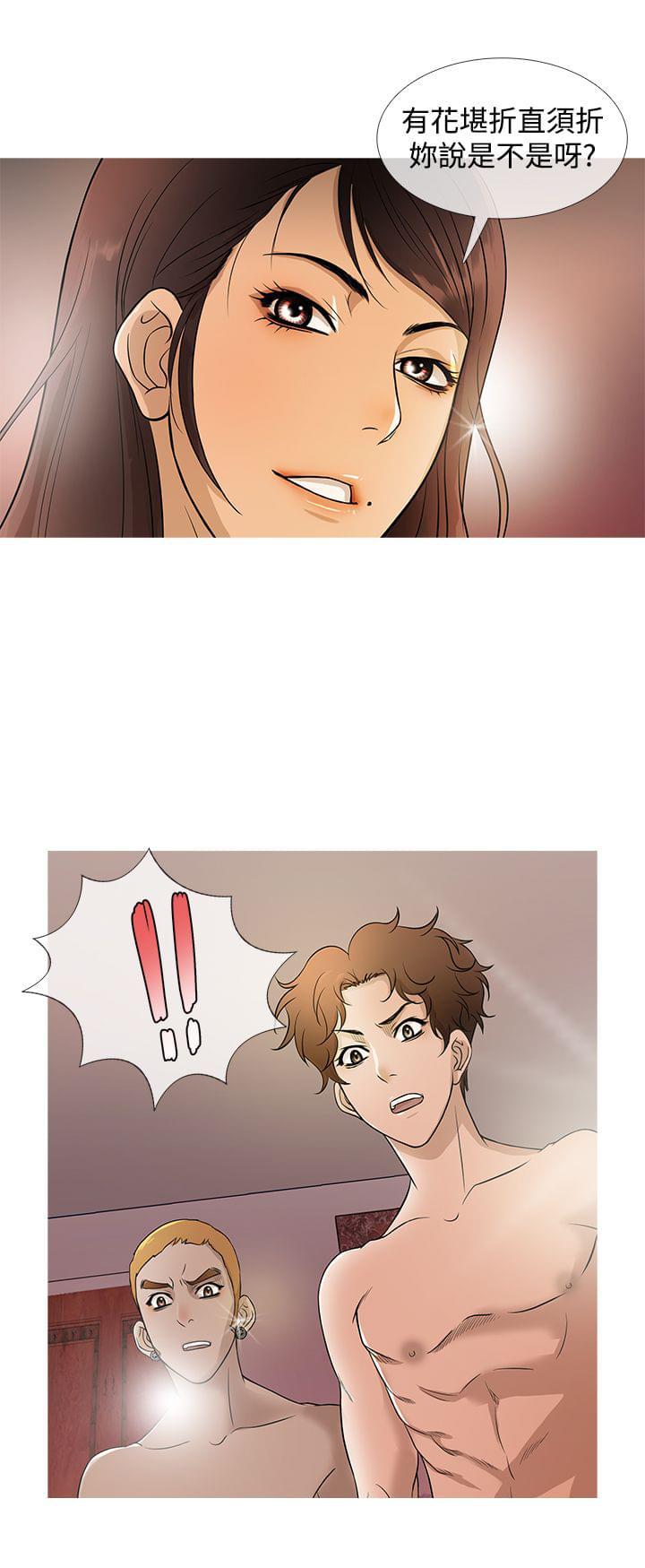 日本漫画大师韩漫全集-第14话无删减无遮挡章节图片 