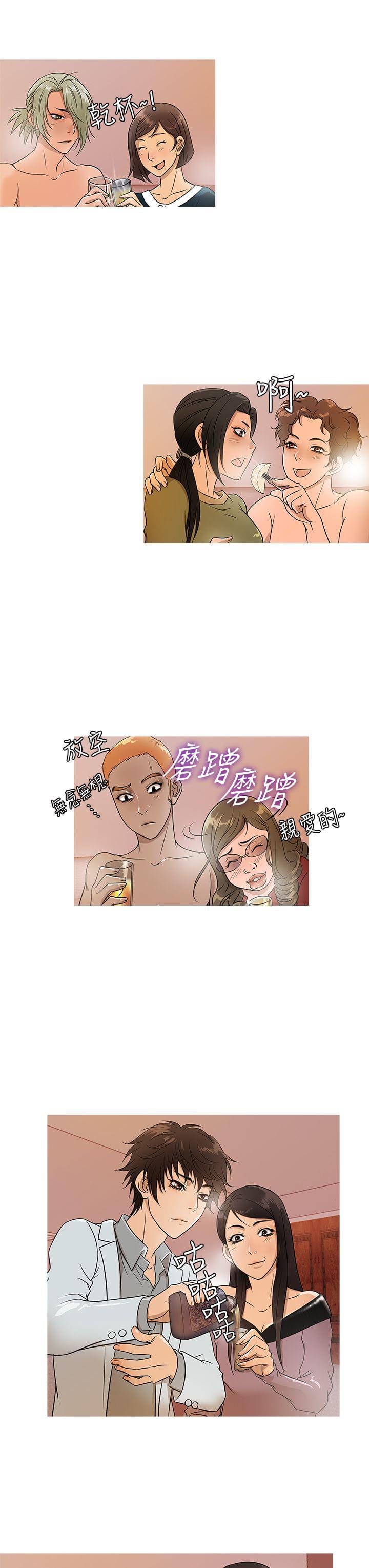 日本漫画大师韩漫全集-第14话无删减无遮挡章节图片 