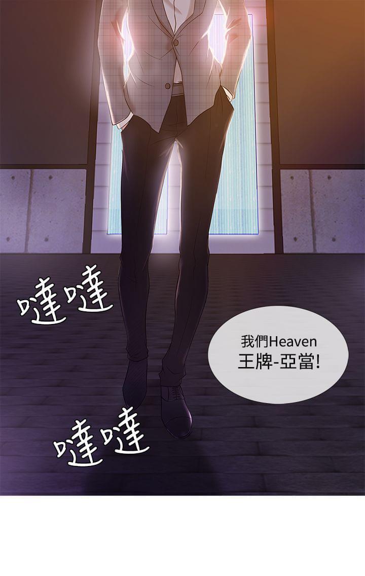 日本漫画大师韩漫全集-第15话无删减无遮挡章节图片 