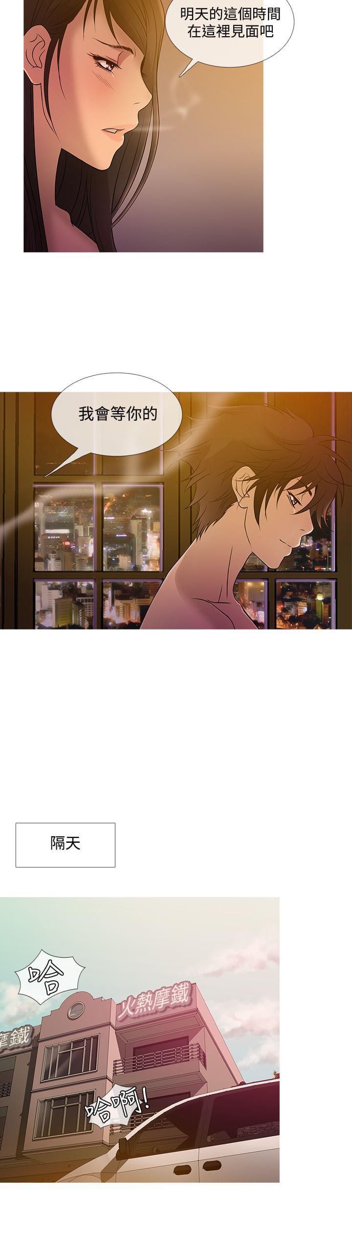日本漫画大师韩漫全集-第15话无删减无遮挡章节图片 