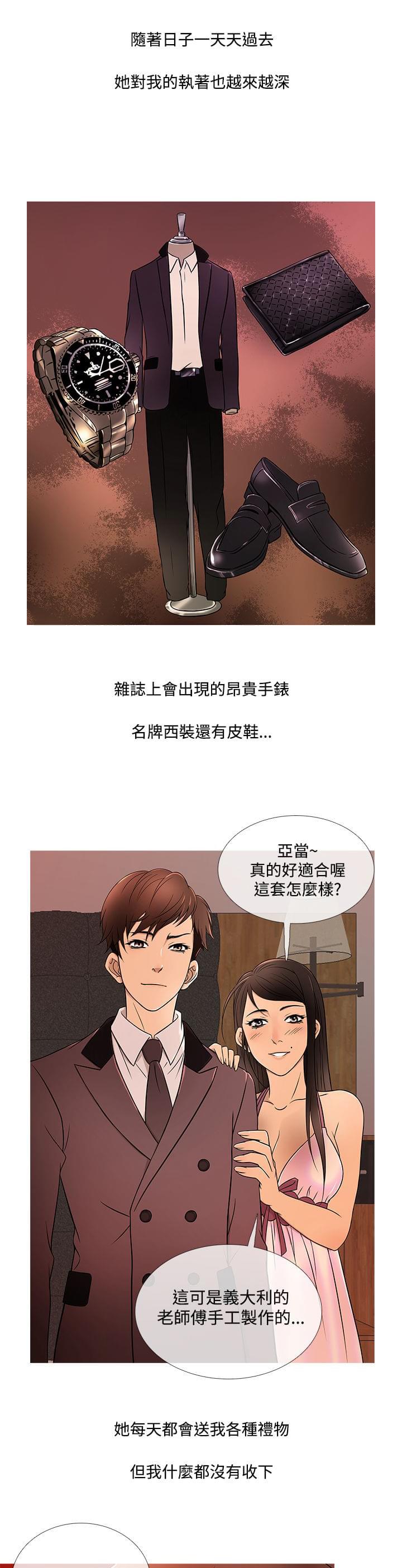 日本漫画大师韩漫全集-第15话无删减无遮挡章节图片 