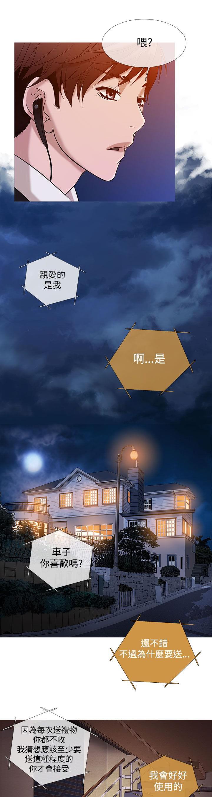 日本漫画大师韩漫全集-第16话无删减无遮挡章节图片 