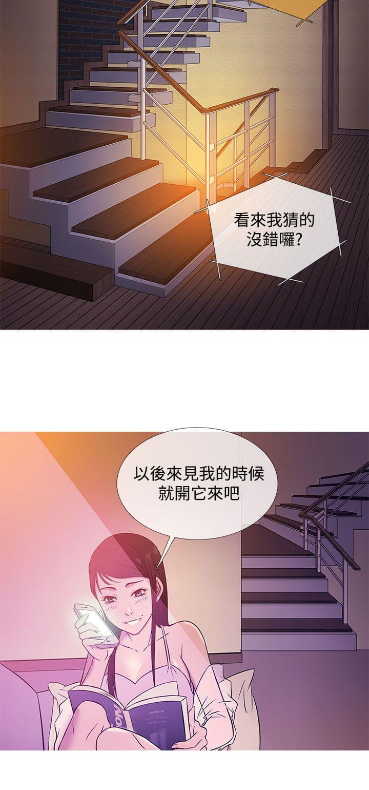 日本漫画大师韩漫全集-第16话无删减无遮挡章节图片 