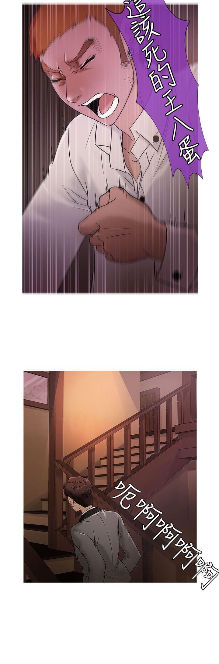 日本漫画大师韩漫全集-第16话无删减无遮挡章节图片 