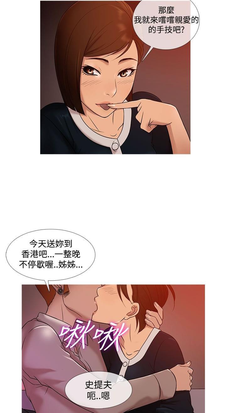 日本漫画大师韩漫全集-第16话无删减无遮挡章节图片 
