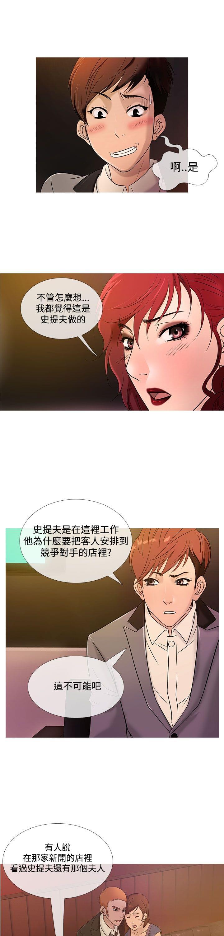日本漫画大师韩漫全集-第16话无删减无遮挡章节图片 