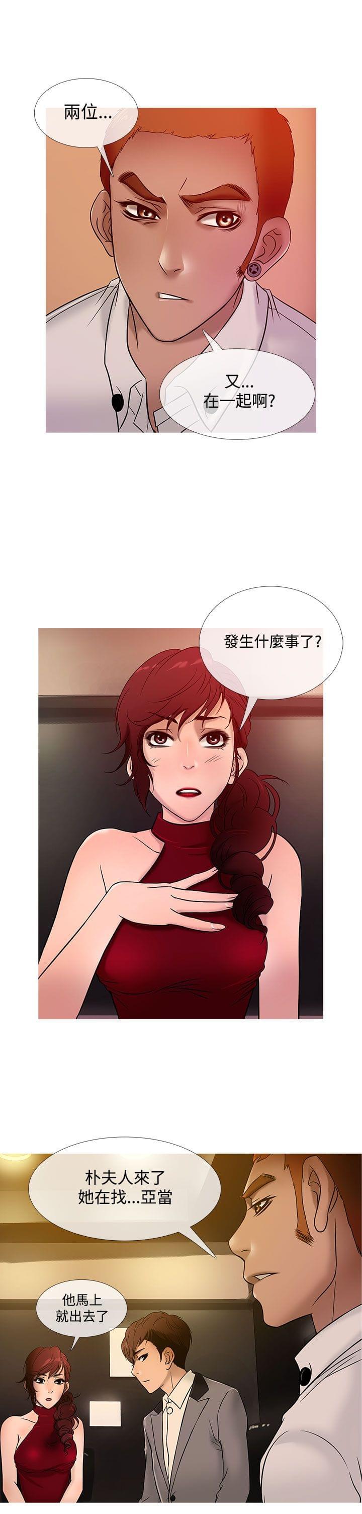 日本漫画大师韩漫全集-第16话无删减无遮挡章节图片 