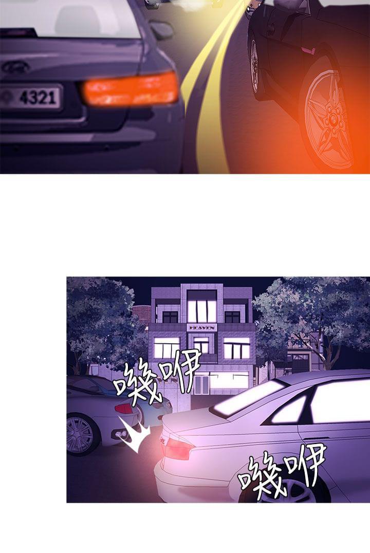 日本漫画大师韩漫全集-第16话无删减无遮挡章节图片 