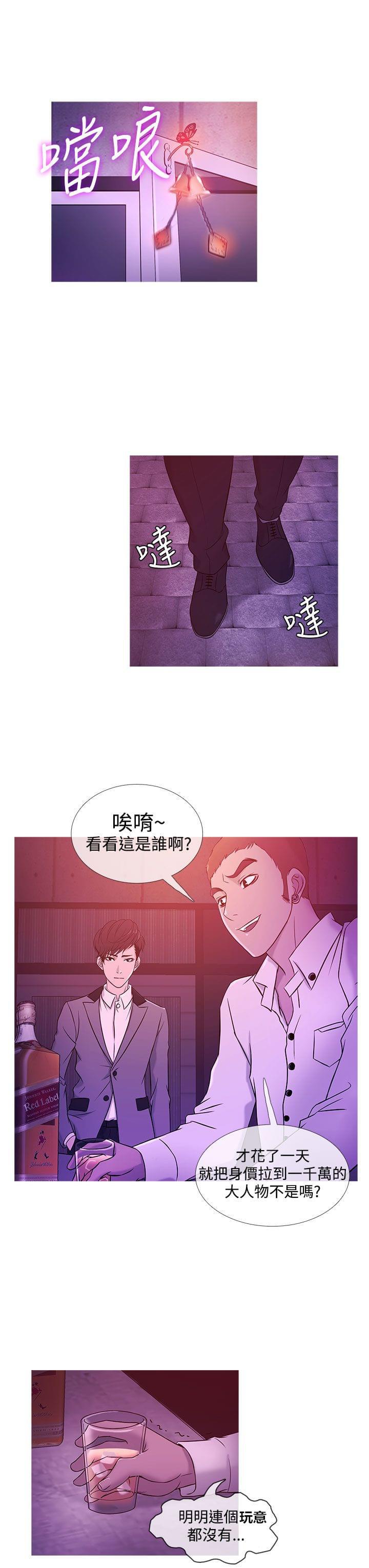 日本漫画大师韩漫全集-第16话无删减无遮挡章节图片 