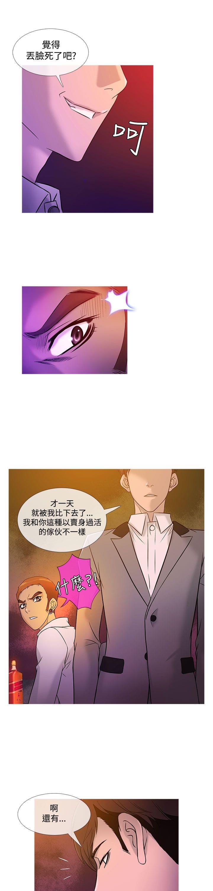 日本漫画大师韩漫全集-第16话无删减无遮挡章节图片 