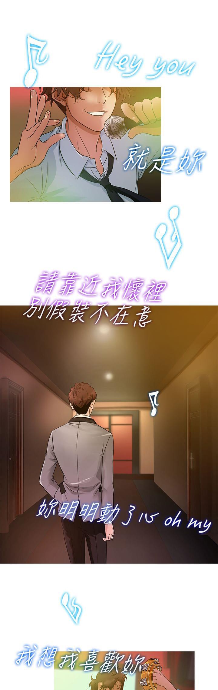 日本漫画大师韩漫全集-第17话无删减无遮挡章节图片 