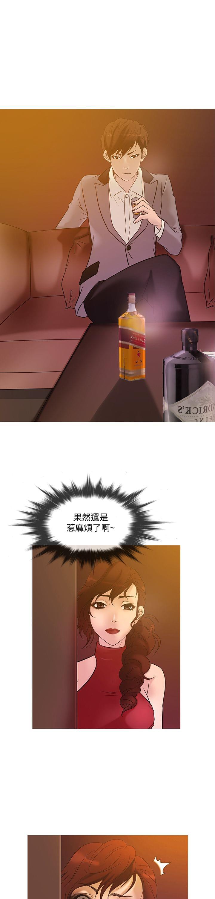 日本漫画大师韩漫全集-第17话无删减无遮挡章节图片 