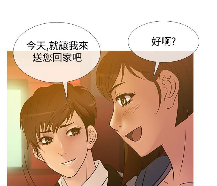 日本漫画大师韩漫全集-第17话无删减无遮挡章节图片 