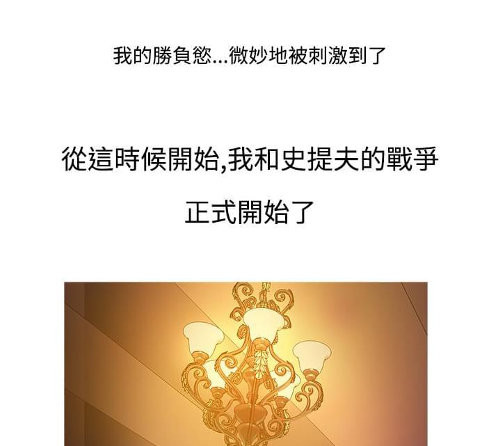 日本漫画大师韩漫全集-第17话无删减无遮挡章节图片 