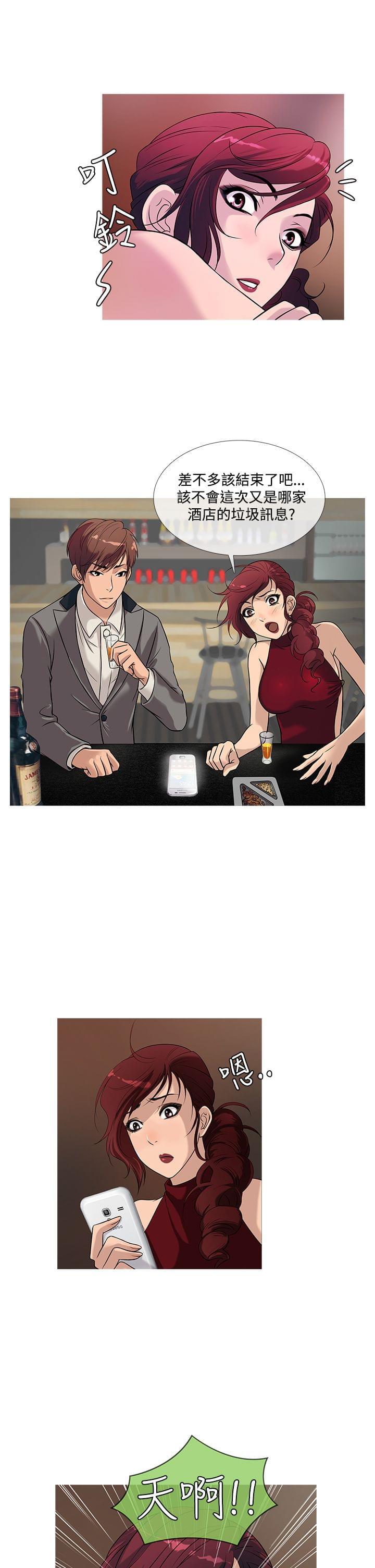 日本漫画大师韩漫全集-第18话无删减无遮挡章节图片 