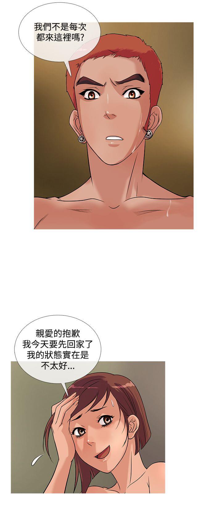 日本漫画大师韩漫全集-第18话无删减无遮挡章节图片 