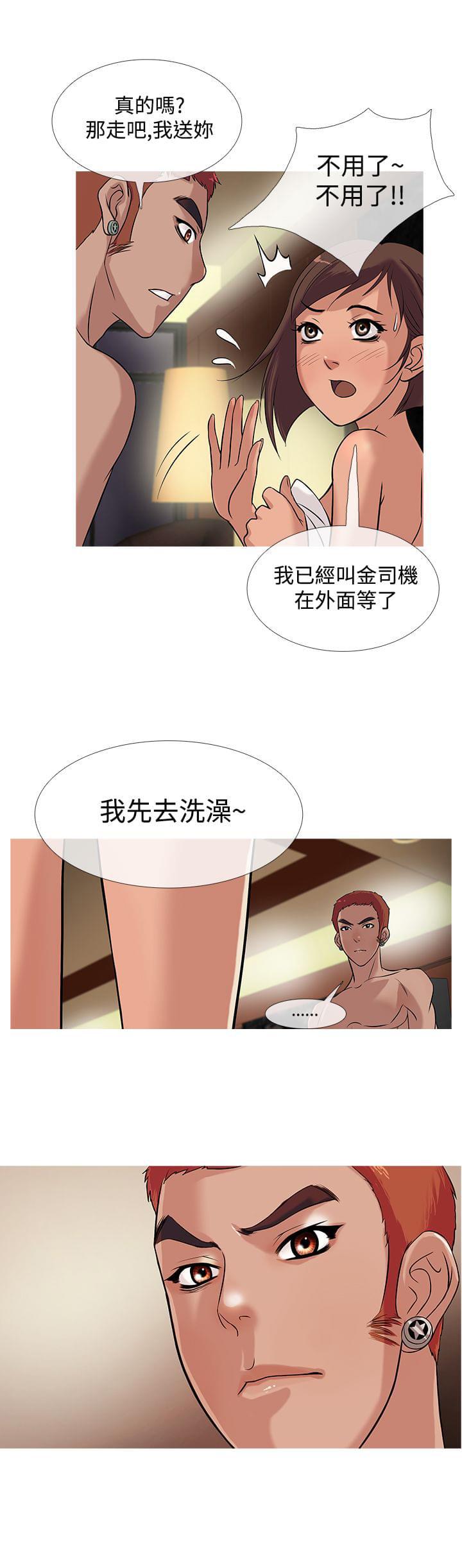 日本漫画大师韩漫全集-第18话无删减无遮挡章节图片 