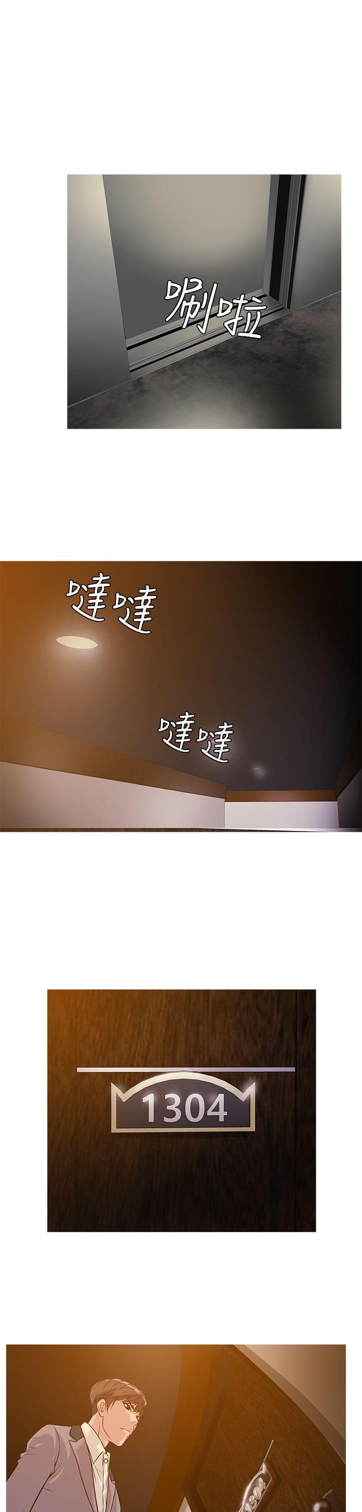 日本漫画大师韩漫全集-第18话无删减无遮挡章节图片 
