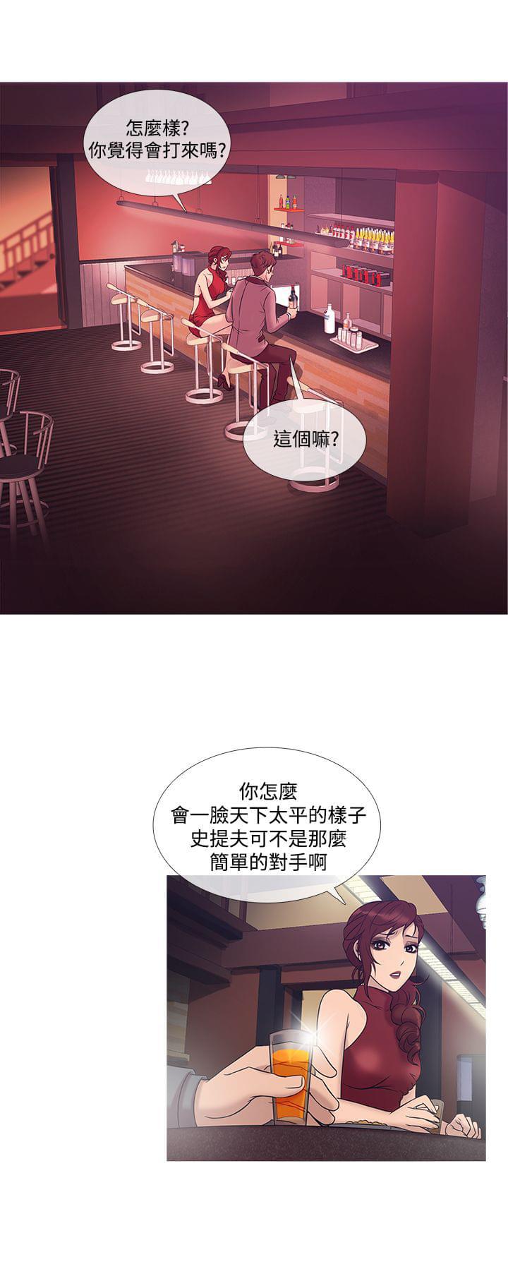 日本漫画大师韩漫全集-第18话无删减无遮挡章节图片 