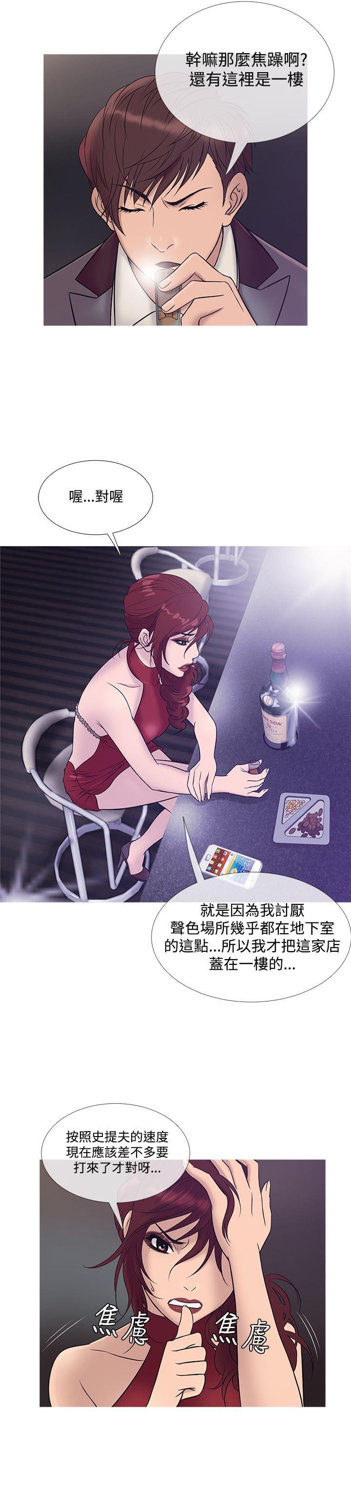日本漫画大师韩漫全集-第18话无删减无遮挡章节图片 