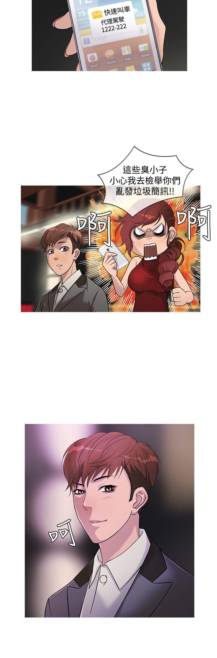 日本漫画大师韩漫全集-第18话无删减无遮挡章节图片 