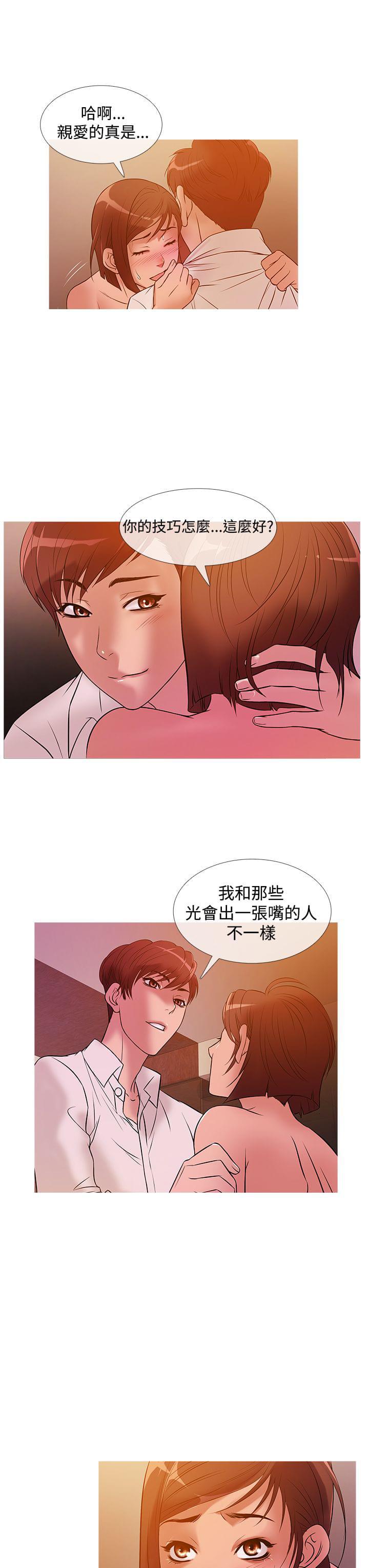日本漫画大师韩漫全集-第19话无删减无遮挡章节图片 