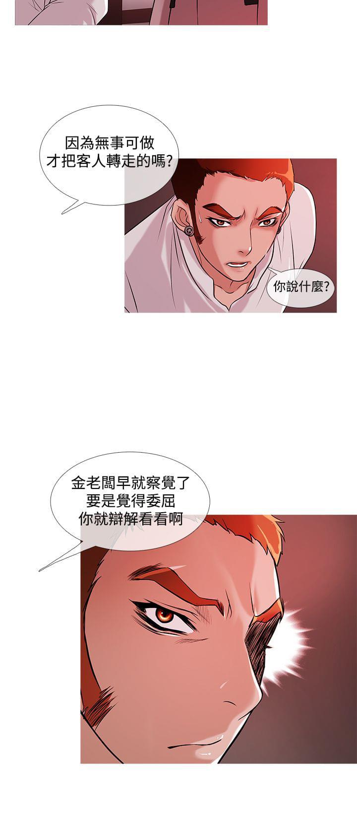 日本漫画大师韩漫全集-第19话无删减无遮挡章节图片 