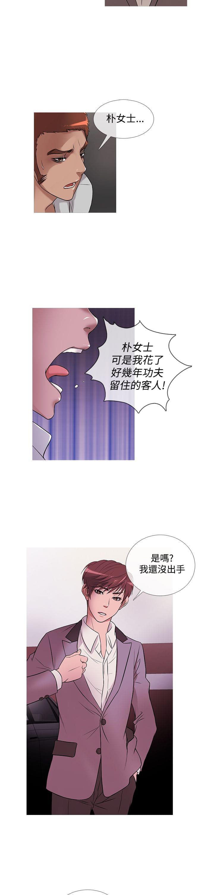 日本漫画大师韩漫全集-第19话无删减无遮挡章节图片 