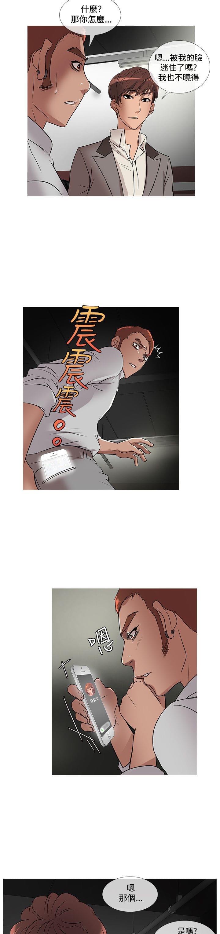 日本漫画大师韩漫全集-第19话无删减无遮挡章节图片 