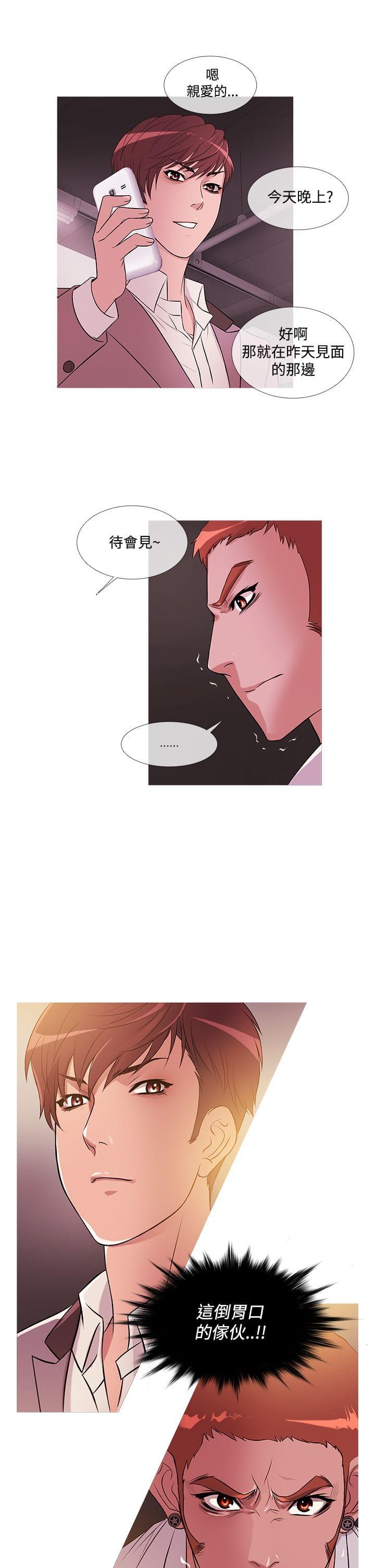 日本漫画大师韩漫全集-第19话无删减无遮挡章节图片 