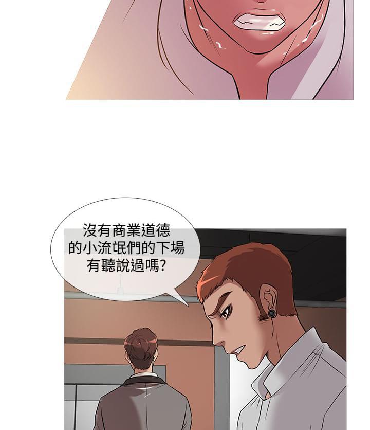 日本漫画大师韩漫全集-第19话无删减无遮挡章节图片 