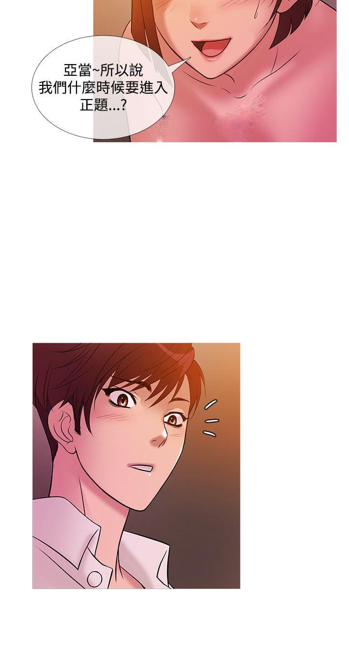 日本漫画大师韩漫全集-第19话无删减无遮挡章节图片 