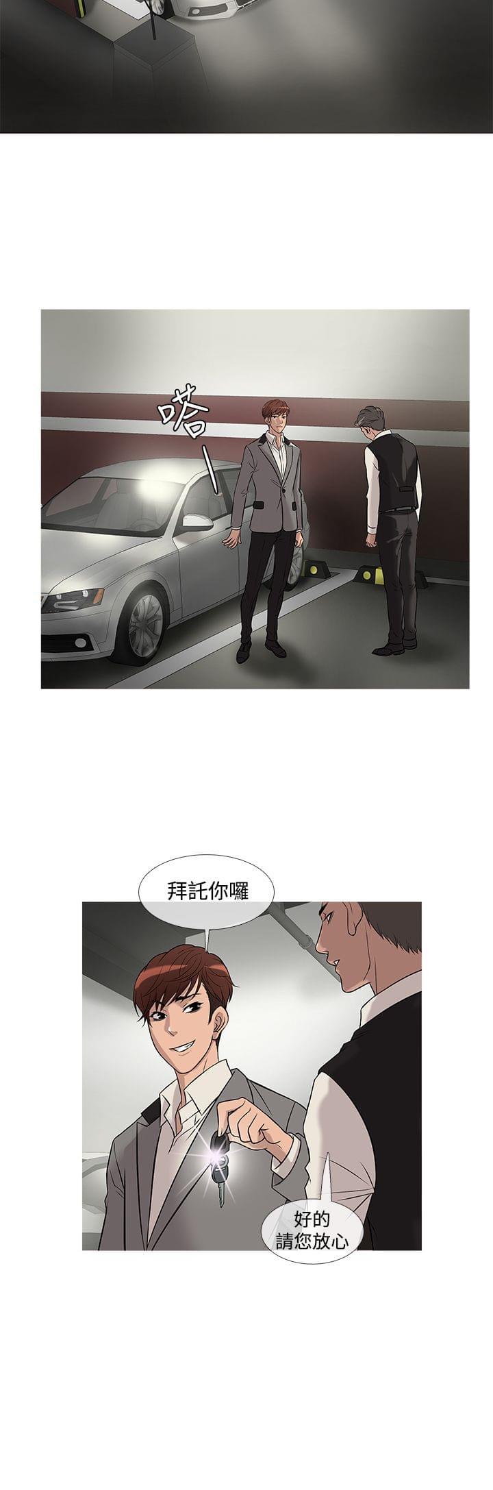 日本漫画大师韩漫全集-第19话无删减无遮挡章节图片 