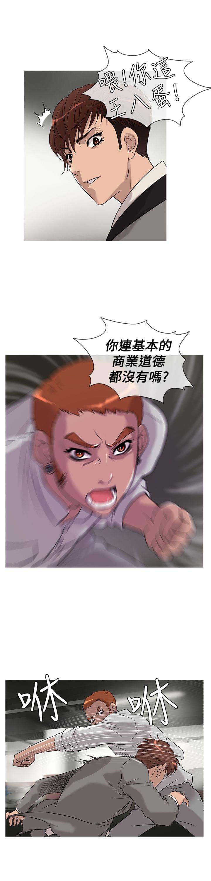 日本漫画大师韩漫全集-第19话无删减无遮挡章节图片 