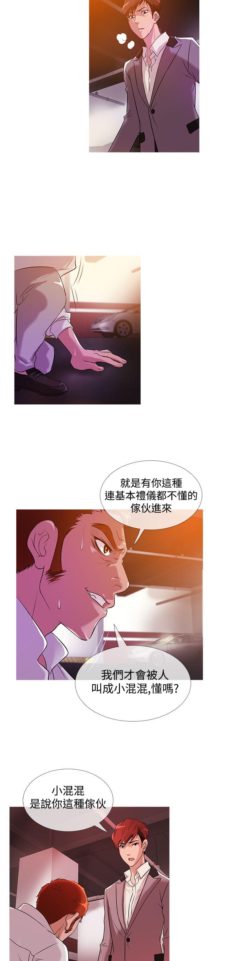 日本漫画大师韩漫全集-第19话无删减无遮挡章节图片 