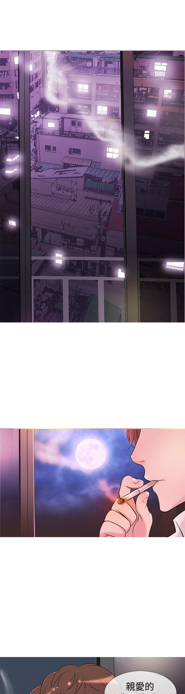 日本漫画大师韩漫全集-第20话无删减无遮挡章节图片 