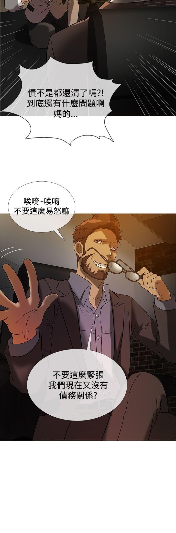 日本漫画大师韩漫全集-第20话无删减无遮挡章节图片 