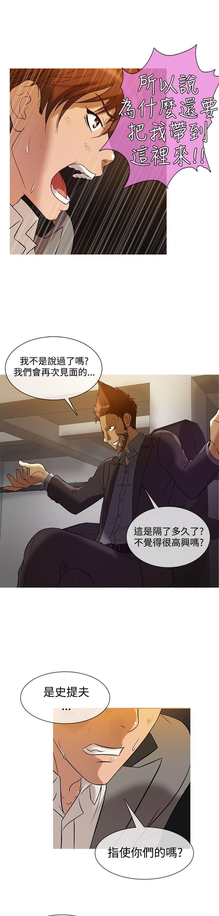 日本漫画大师韩漫全集-第20话无删减无遮挡章节图片 