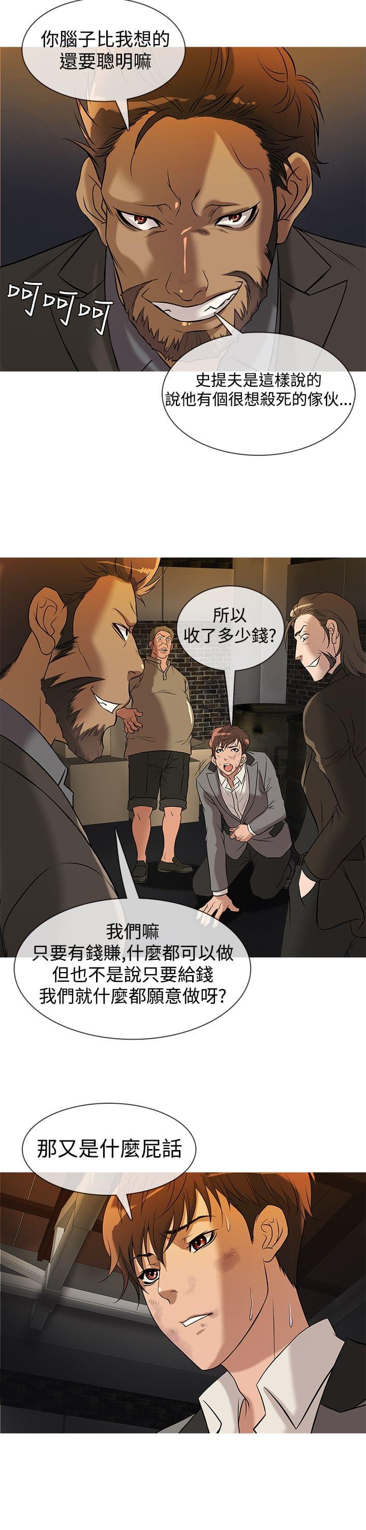 日本漫画大师韩漫全集-第20话无删减无遮挡章节图片 