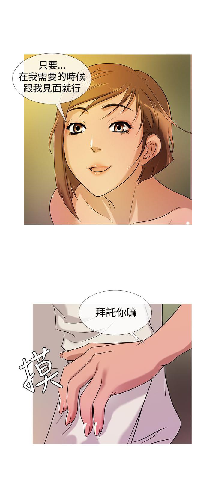 日本漫画大师韩漫全集-第20话无删减无遮挡章节图片 