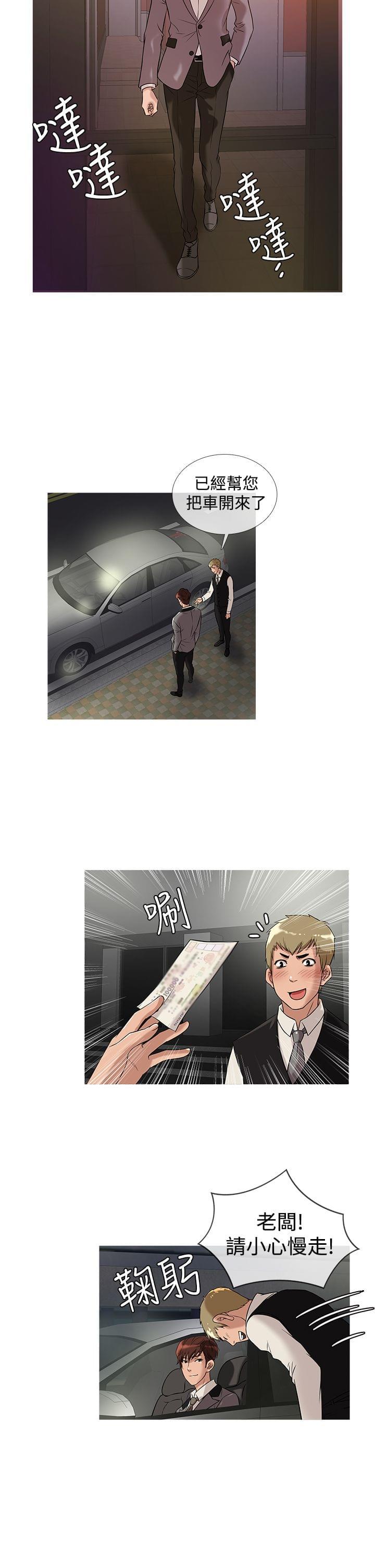 日本漫画大师韩漫全集-第20话无删减无遮挡章节图片 