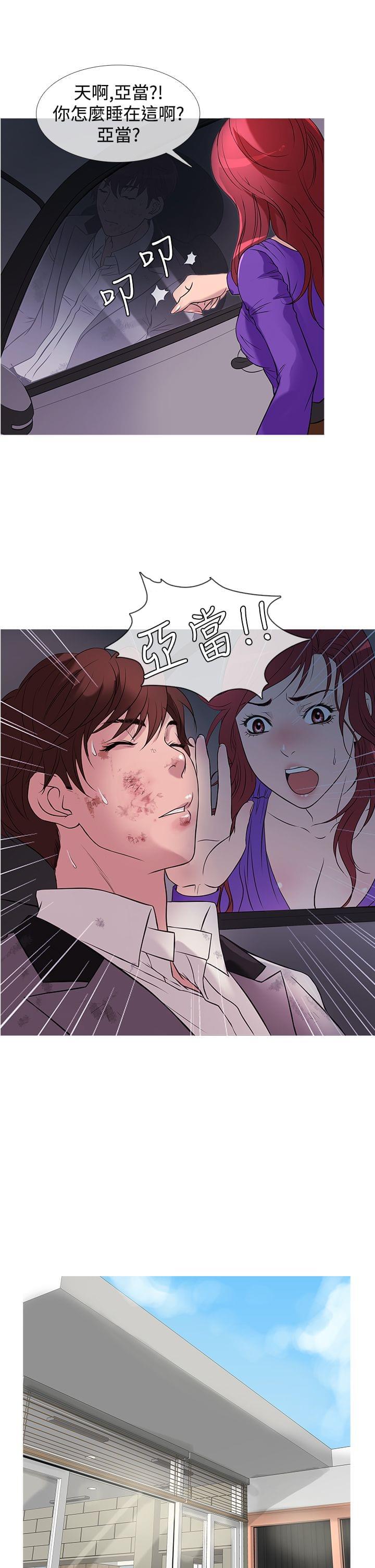 日本漫画大师韩漫全集-第21话无删减无遮挡章节图片 