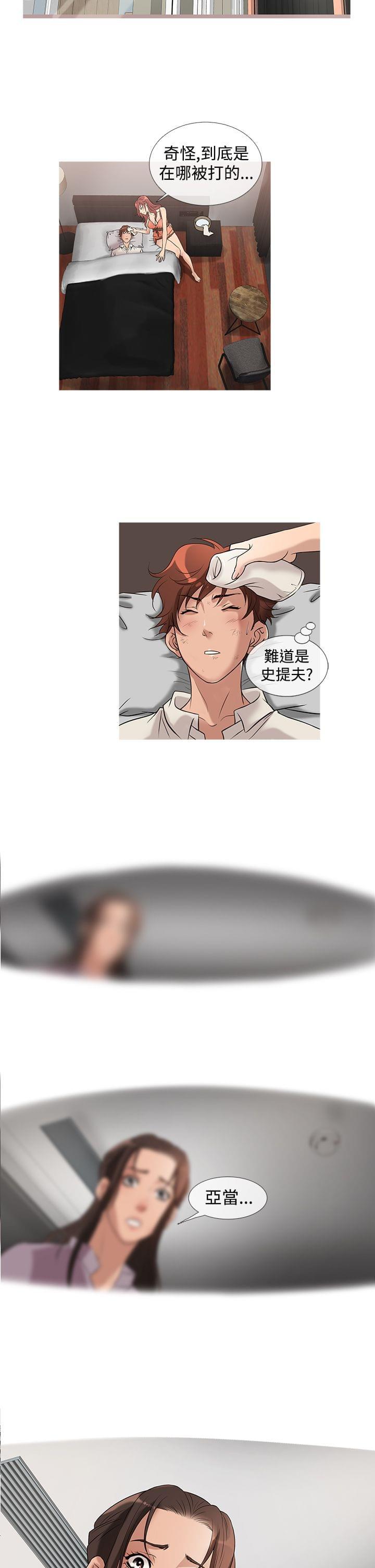 日本漫画大师韩漫全集-第21话无删减无遮挡章节图片 