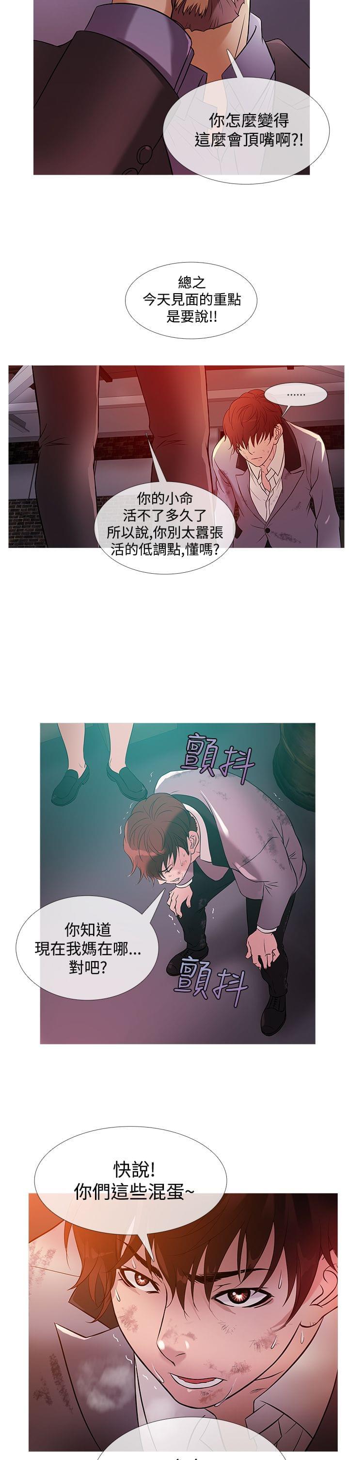 日本漫画大师韩漫全集-第21话无删减无遮挡章节图片 