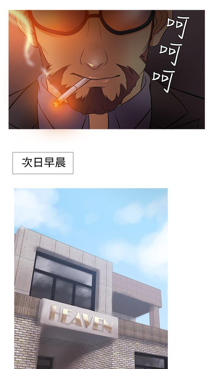 日本漫画大师韩漫全集-第21话无删减无遮挡章节图片 